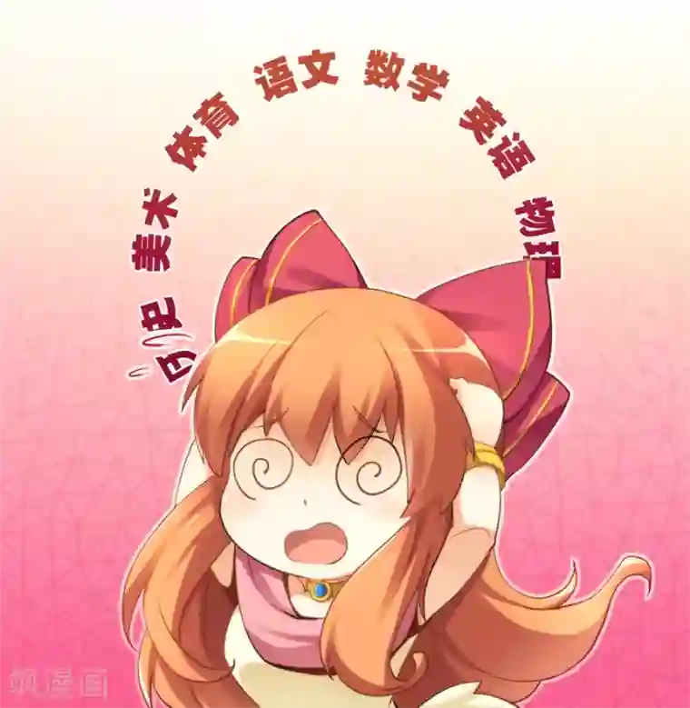 我是高富帅第26话