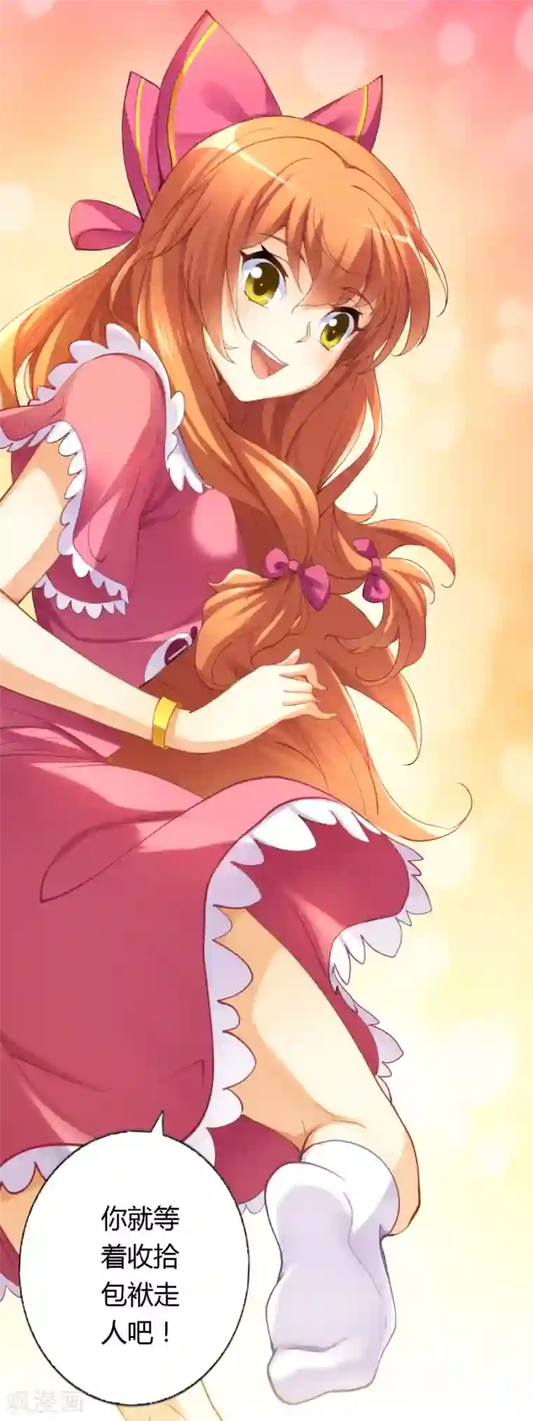 我是高富帅第27话