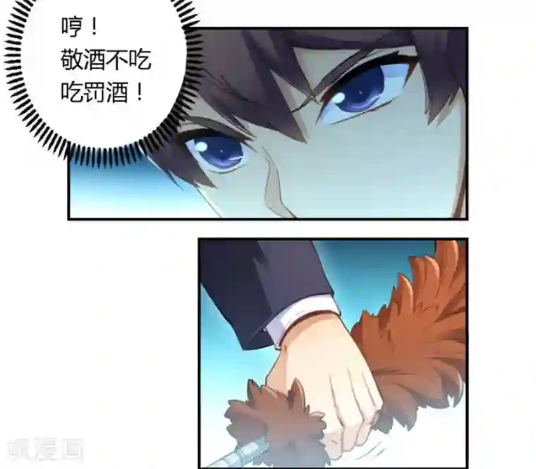 我是高富帅第28话