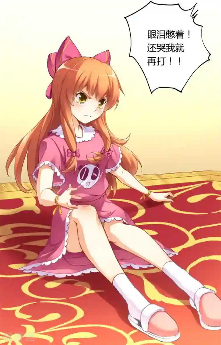 我是高富帅第29话