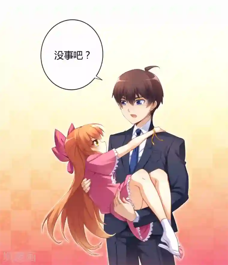 我是高富帅第30话