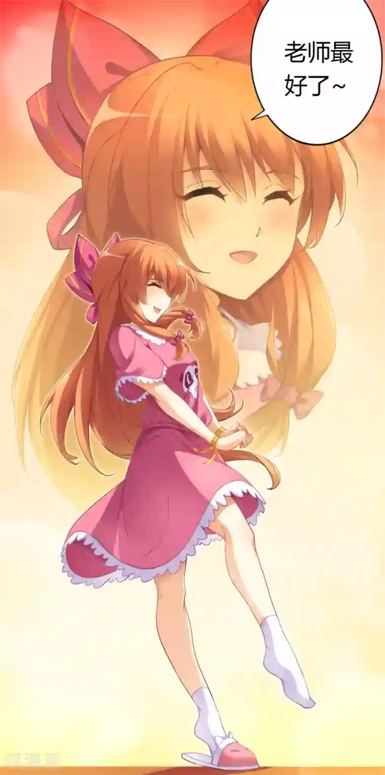 我是高富帅第30话