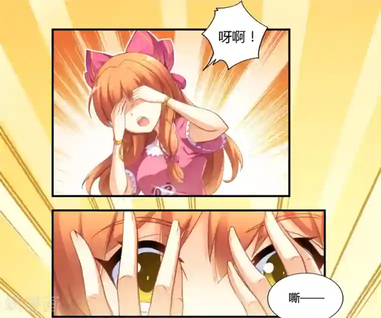 我是高富帅第30话