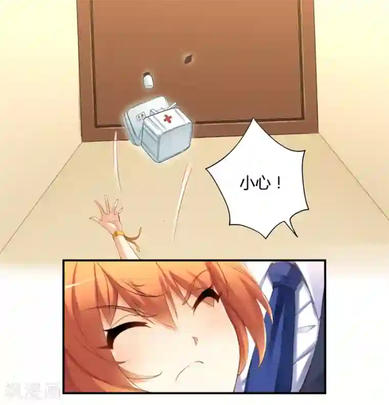 我是高富帅第30话