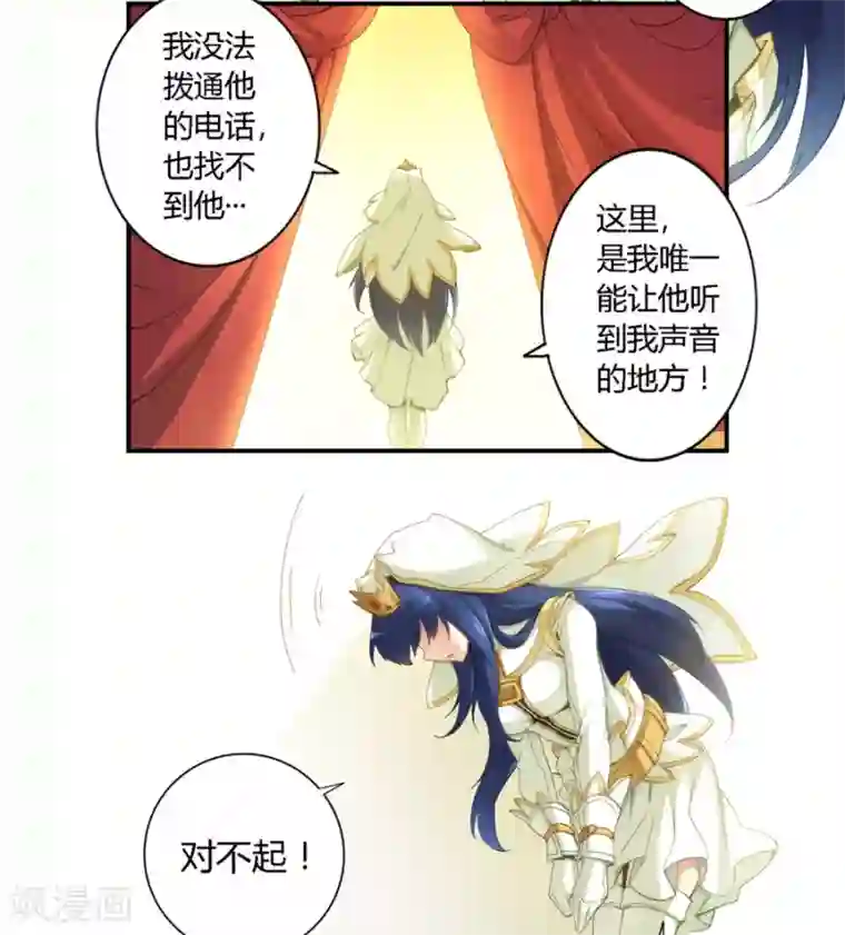 我是高富帅第32话