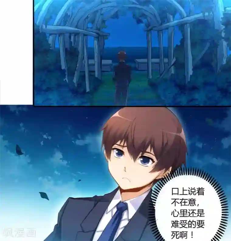 我是高富帅第32话