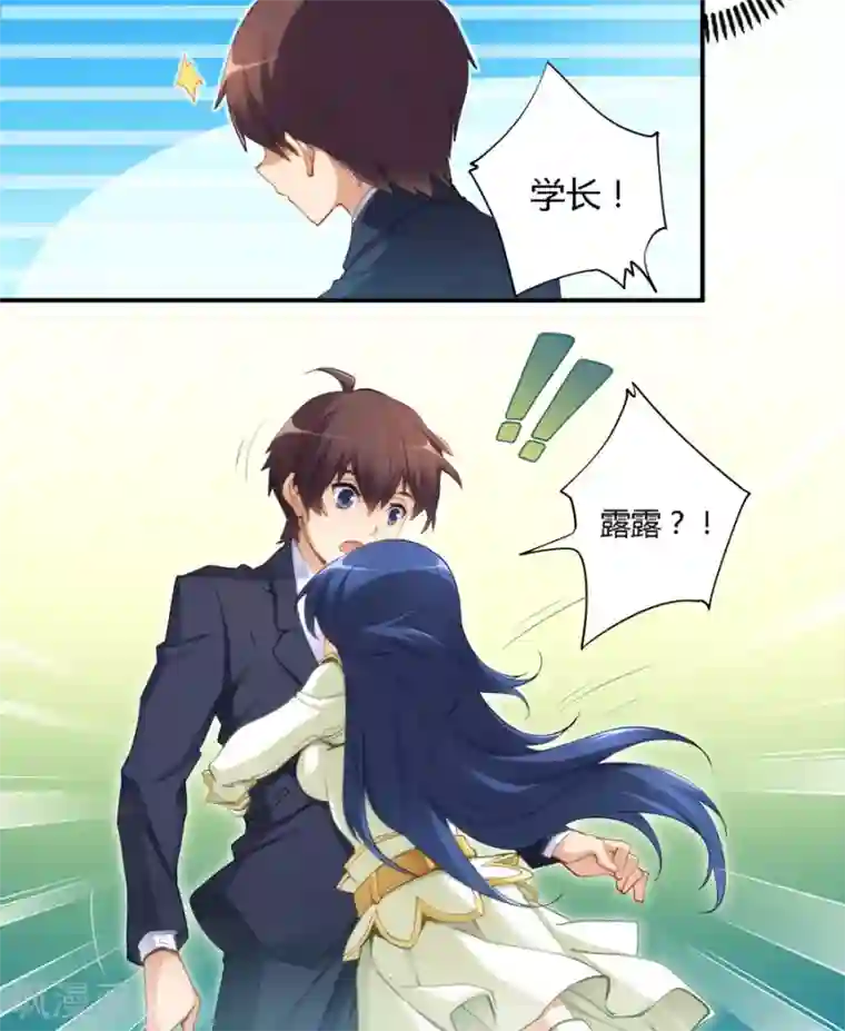 我是高富帅第32话