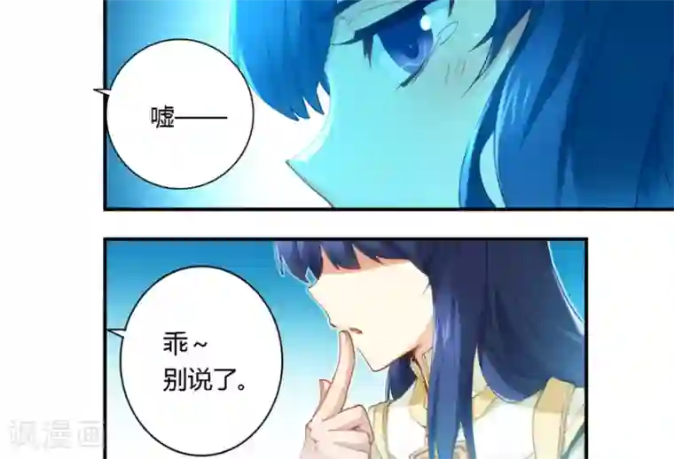 我是高富帅第32话