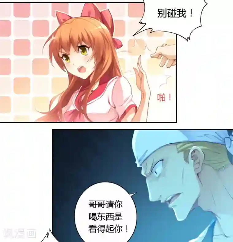 我是高富帅第34话