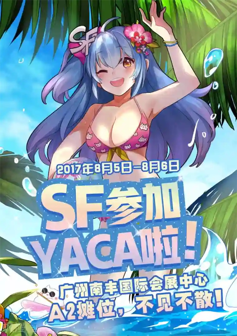 我是高富帅第34话