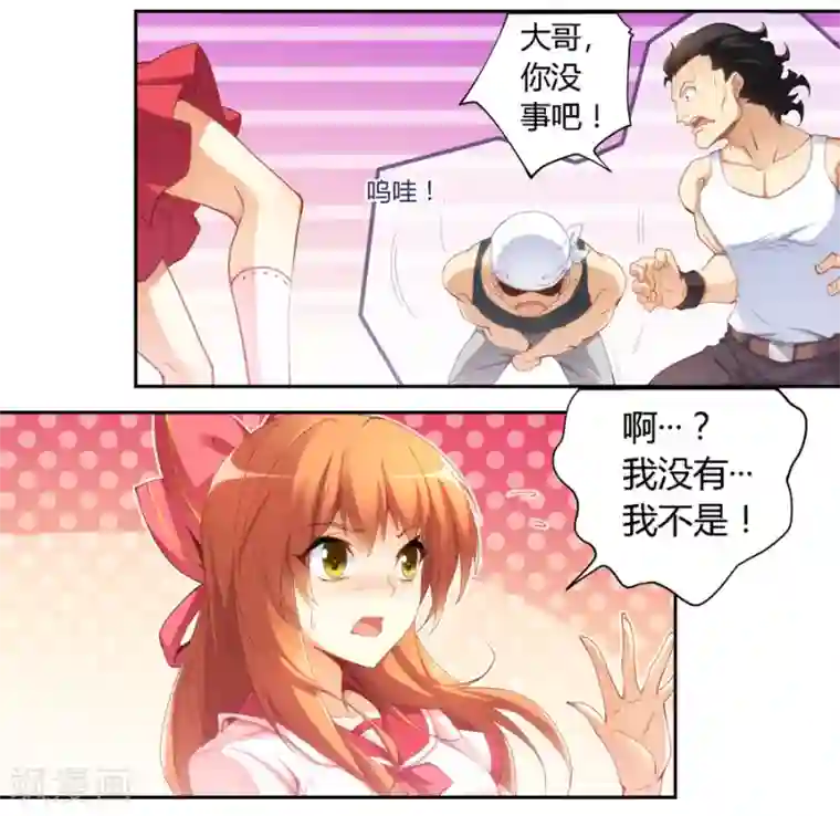 我是高富帅第34话