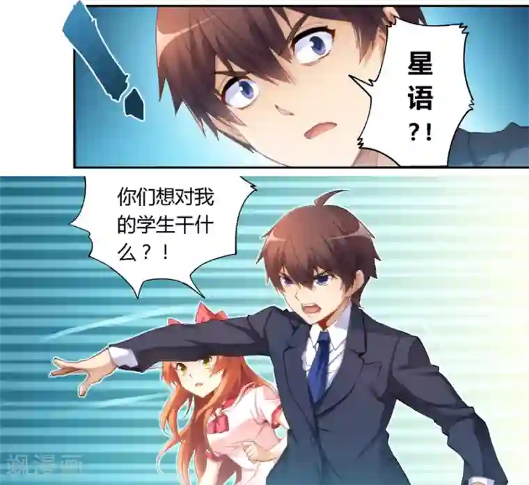 我是高富帅第34话