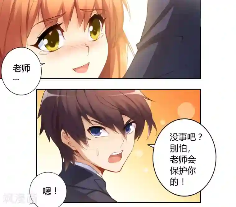 我是高富帅第34话