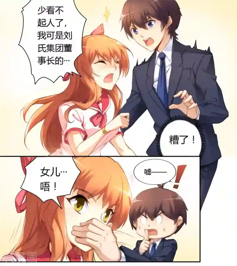 拉面摊的老板微博第35话