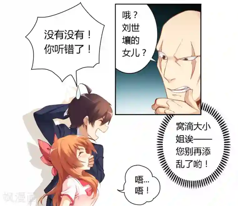 拉面摊的老板微博第35话