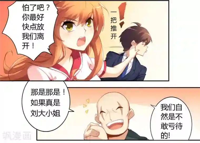 拉面摊的老板微博第35话