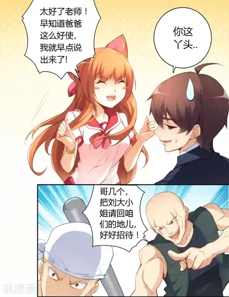 拉面摊的老板微博第35话