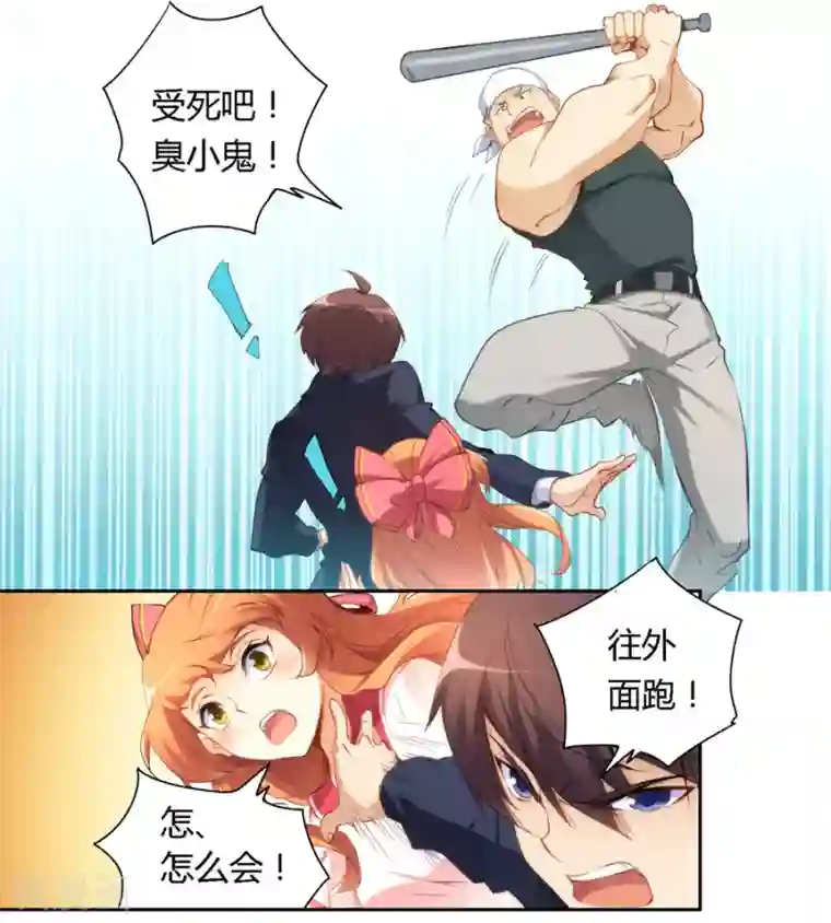 拉面摊的老板微博第35话