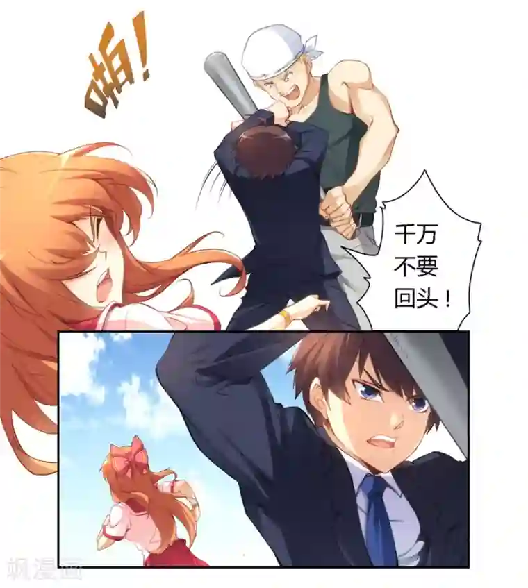 拉面摊的老板微博第35话