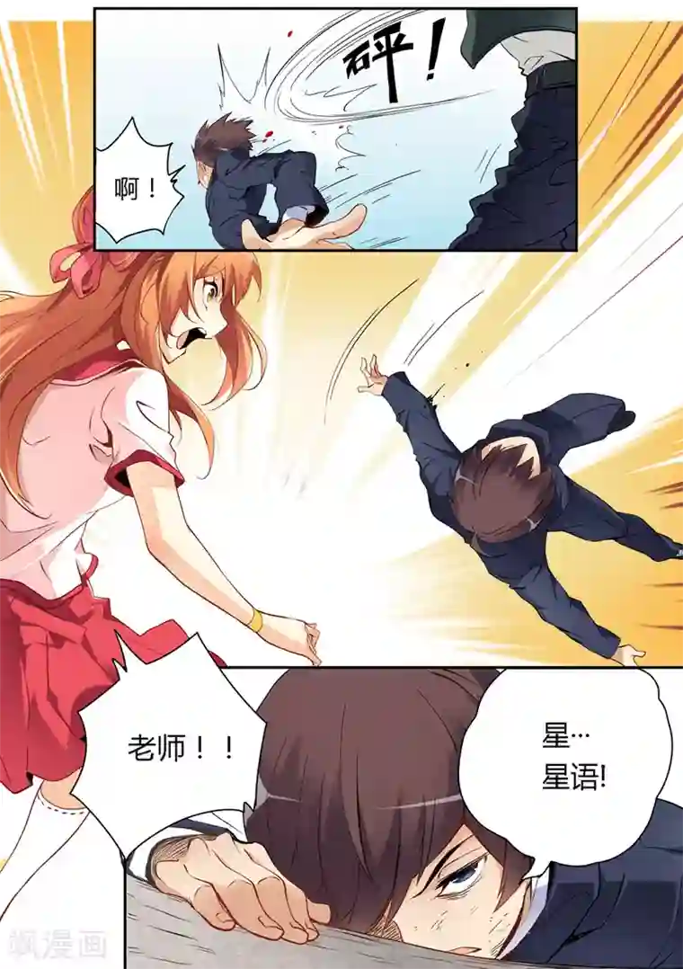 拉面摊的老板微博第35话