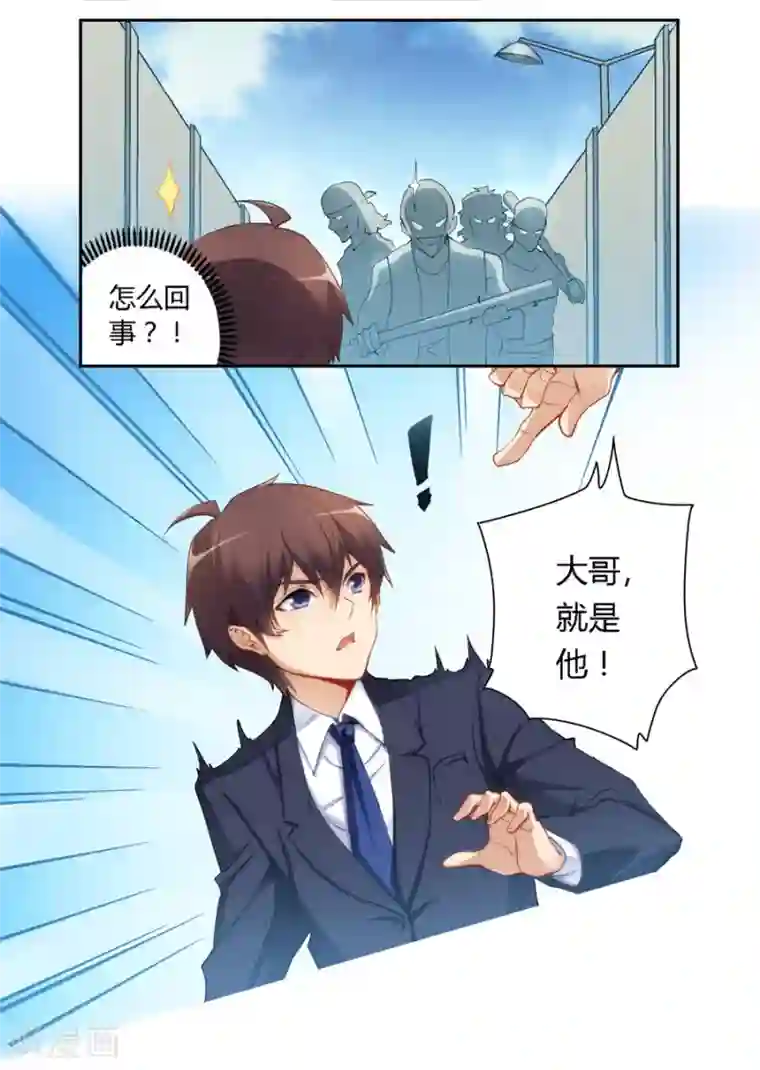 拉面摊的老板微博第35话