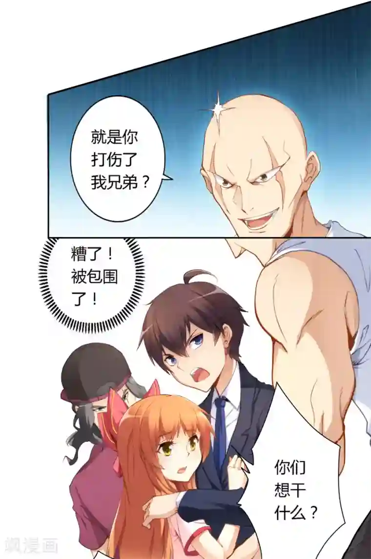 拉面摊的老板微博第35话