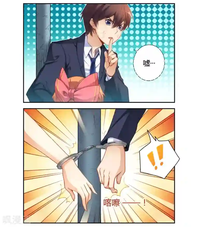 我是高富帅第36话