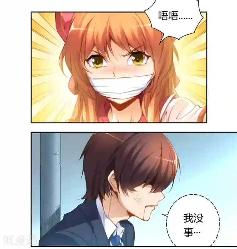 我是高富帅第36话