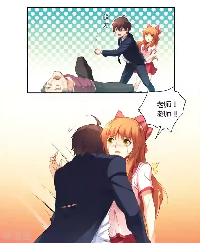 我是高富帅第37话