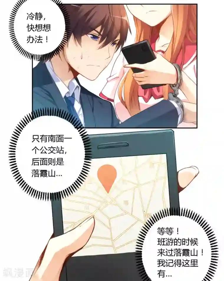 我是高富帅第37话