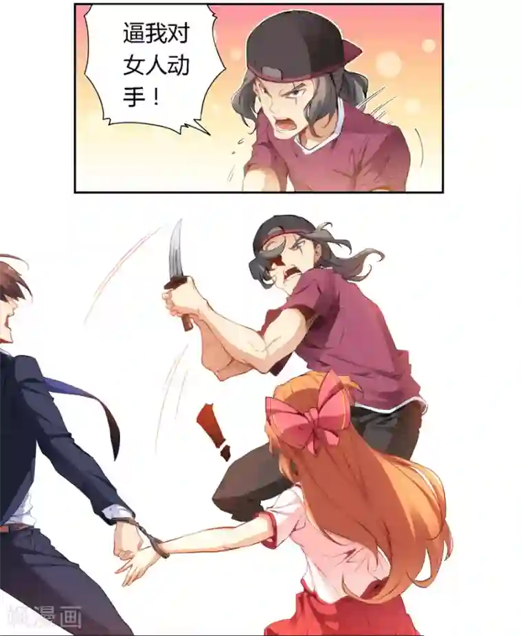 我是高富帅第37话
