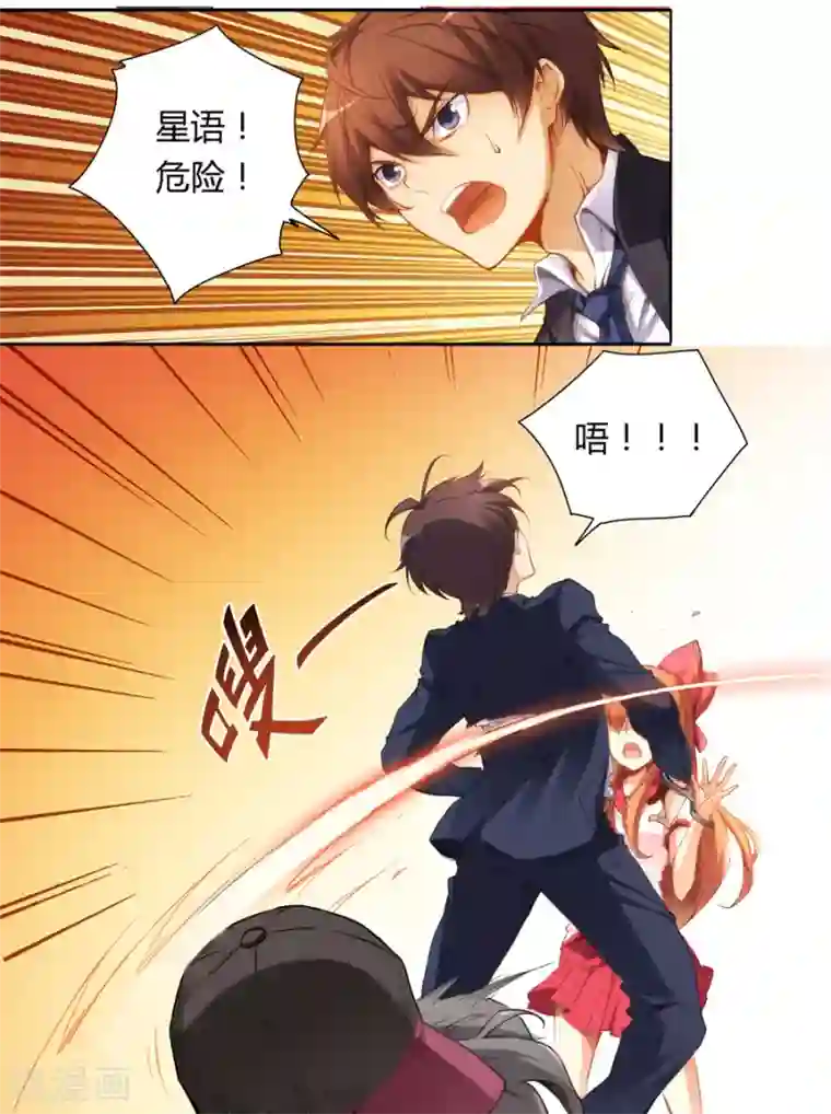 我是高富帅第37话