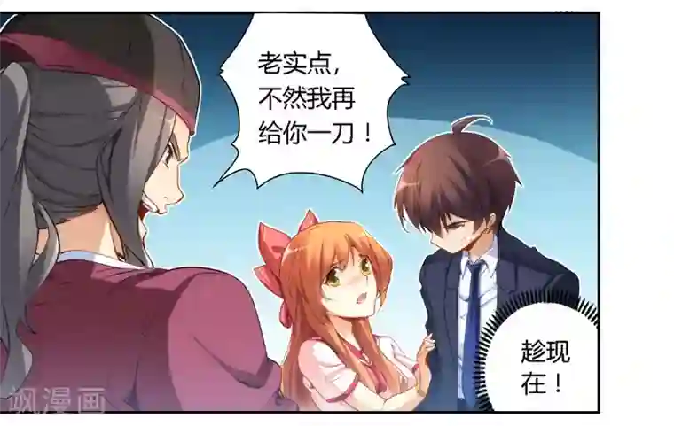 我是高富帅第37话
