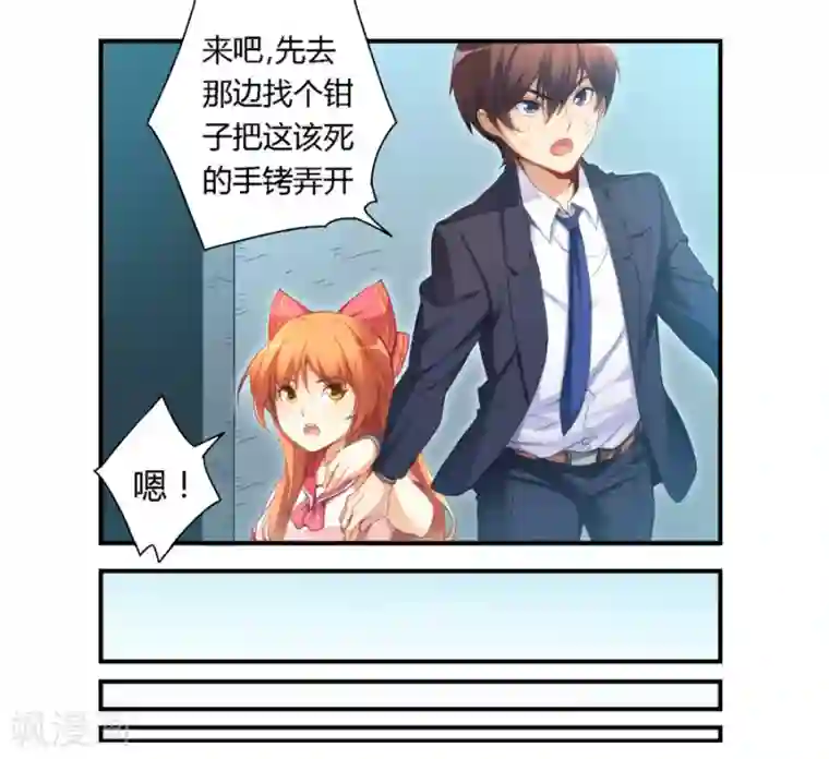 我是高富帅第38话