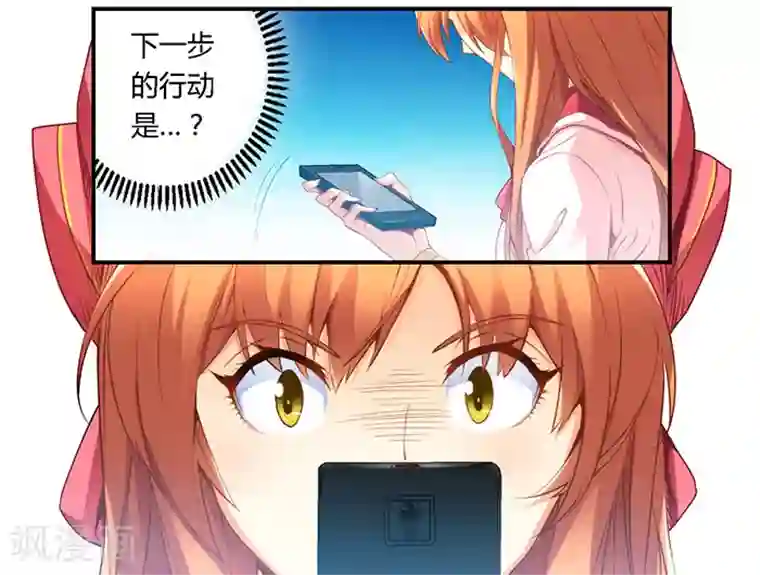 我是高富帅第39话