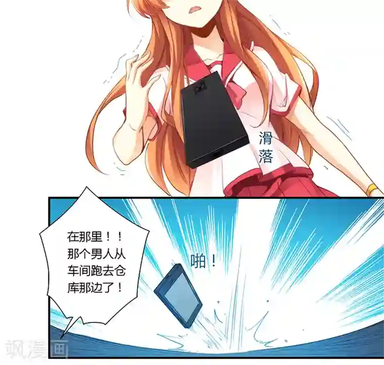 我是高富帅第39话