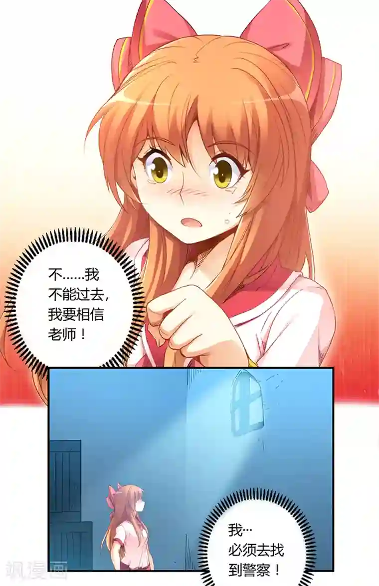 我是高富帅第39话