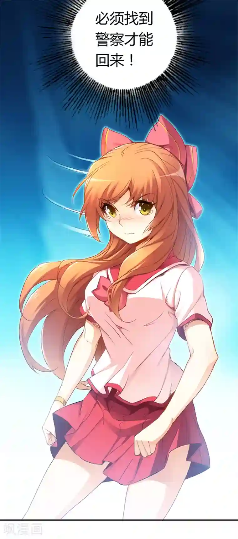 我是高富帅第39话