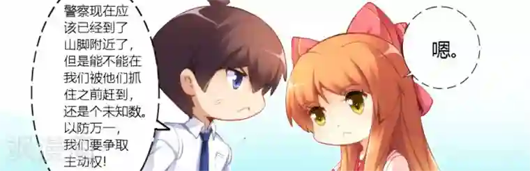 我是高富帅第39话