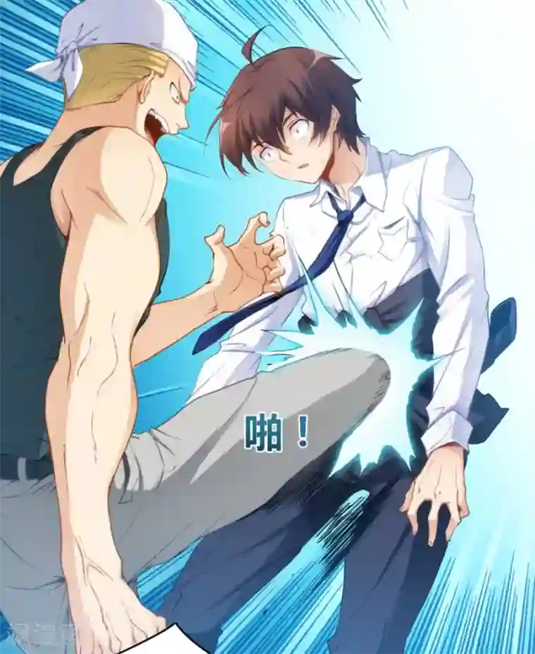 我是高富帅第40话