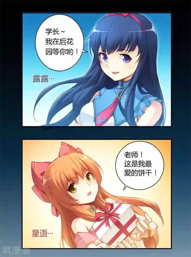 我是高富帅第40话