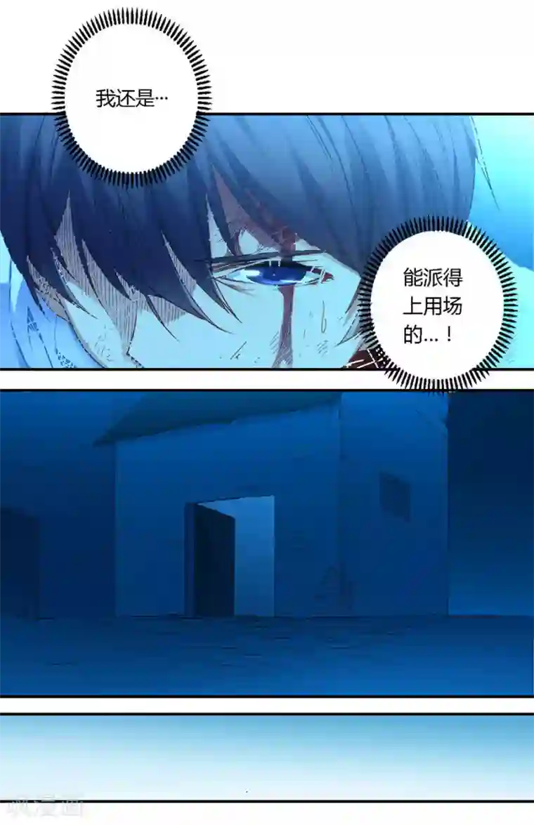 我是高富帅第40话