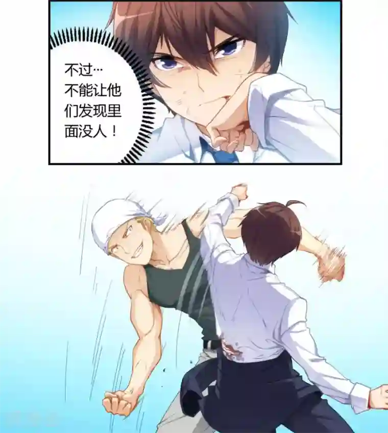 我是高富帅第40话