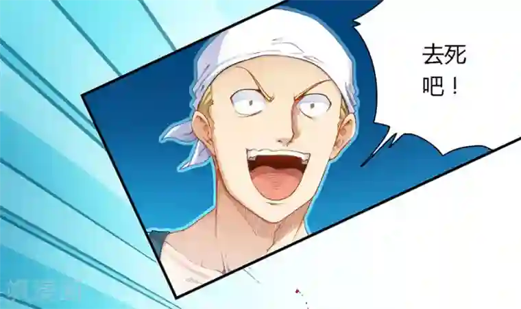 我是高富帅第40话