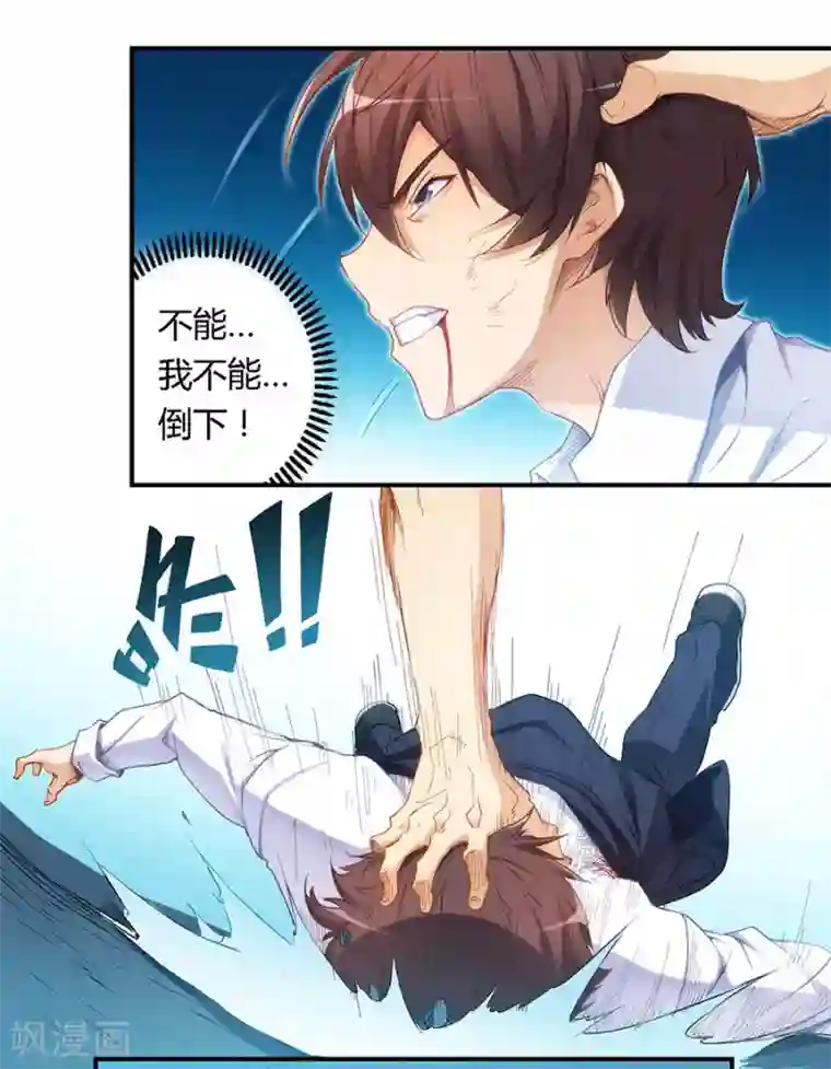 我是高富帅第40话