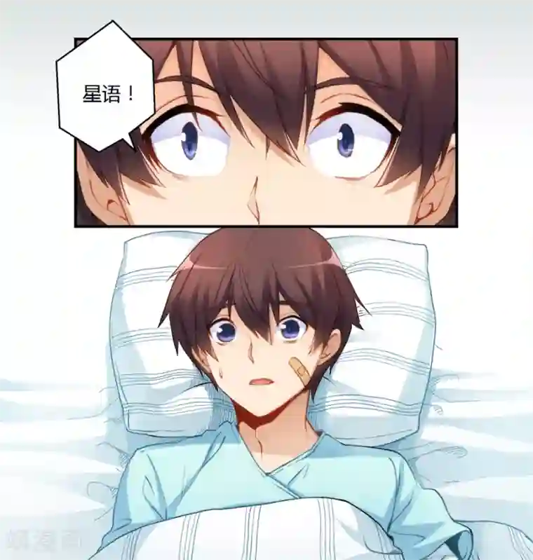 我是高富帅第41话