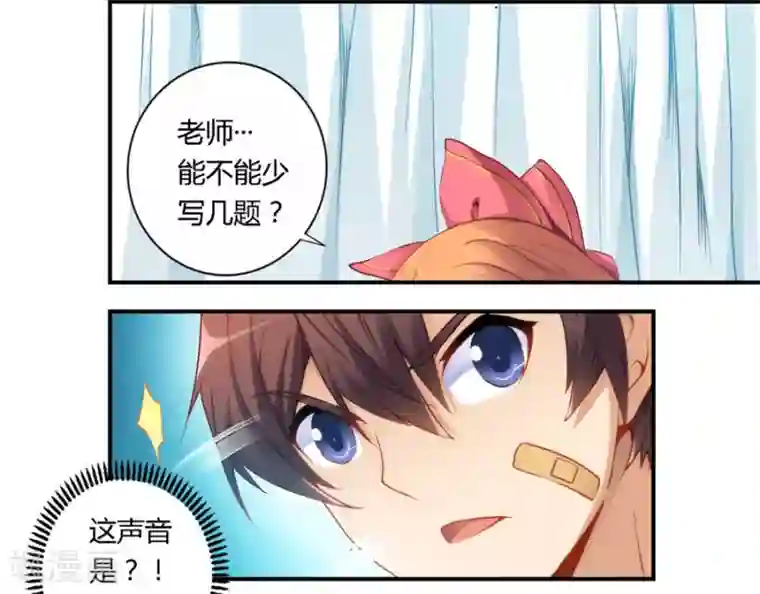 我是高富帅第41话