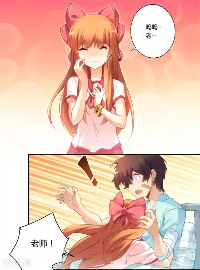 我是高富帅第41话