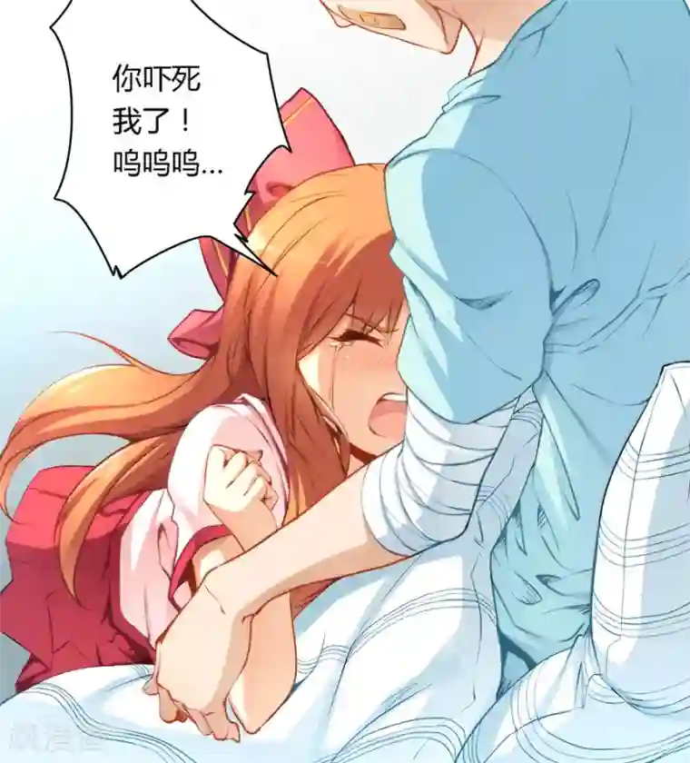 我是高富帅第41话