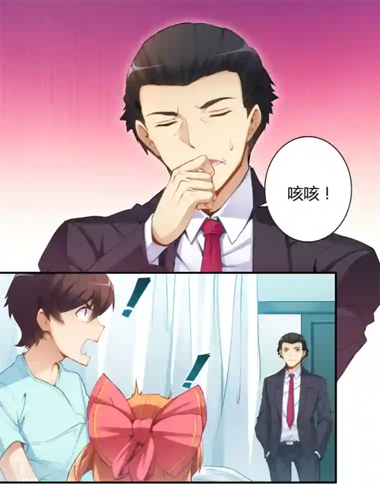 我是高富帅第41话